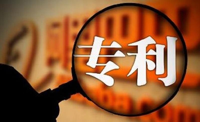 實用新型專利