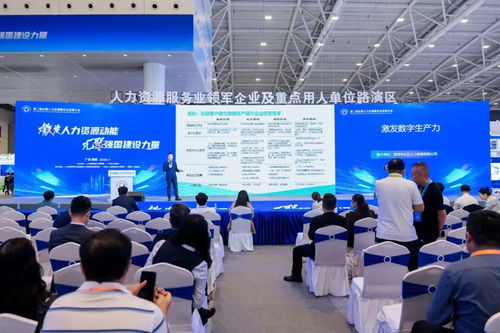 博爾捷數字科技集團深度參與第二屆全國人力資源服務業發展大會，共繪行業數字化新藍圖